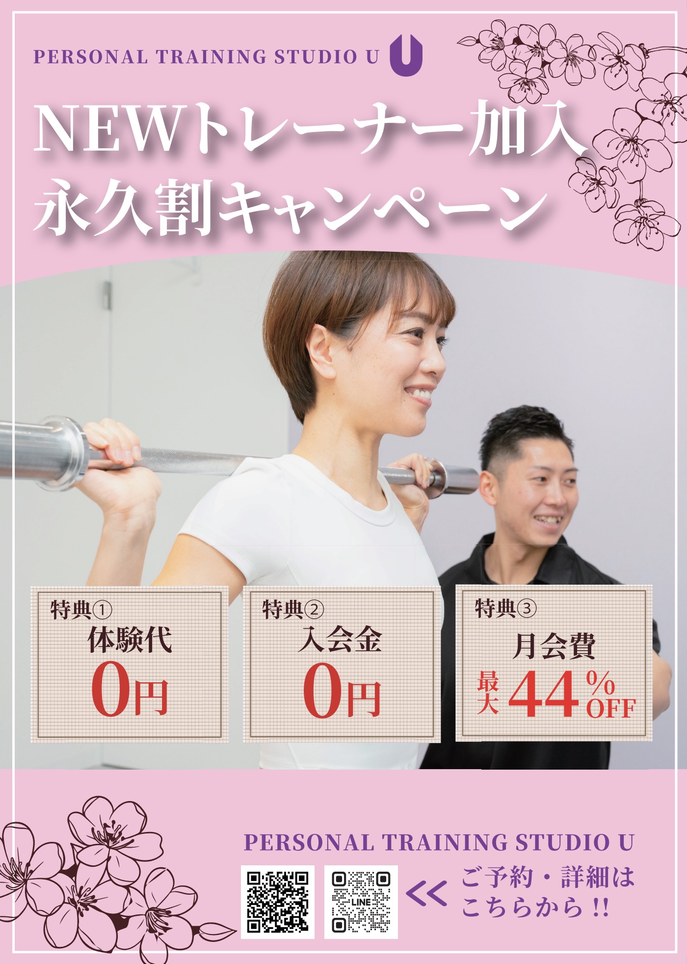キャンペーン